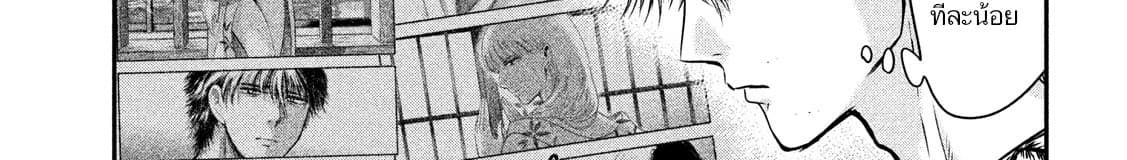 Yukionna to Kani wo Kuu  กินปูกับเจ้าหญิงหิมะ 25-ตั๋วเที่ยวเดียว