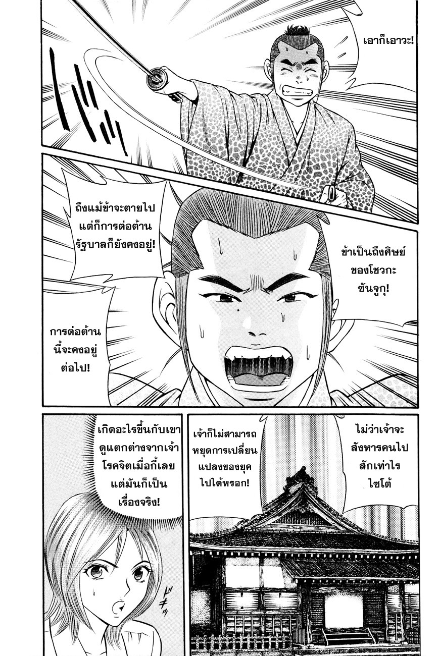 Bakudan! - Bakumatsu Danshi 7-ลูกผู้ชาย