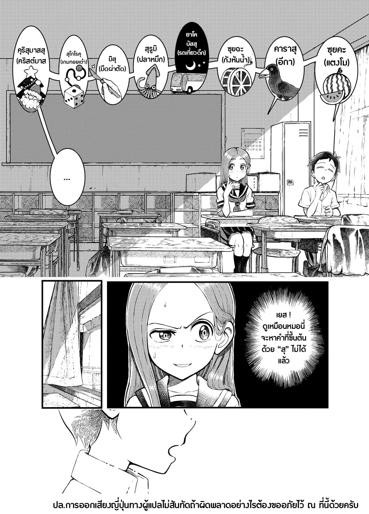 Karakai Jouzu no Takagi-san - Karakai Jouzu no Nishikata-kun (Doujinshi) 1-One Shot