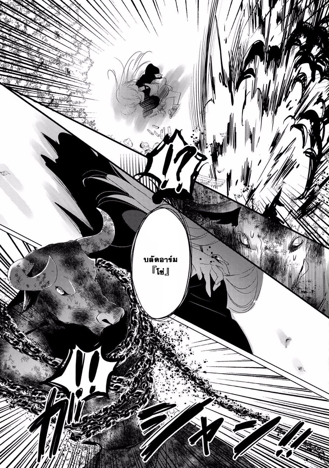Tensei Kyuuketsukisan wa Ohirune ga Shitai 6-6