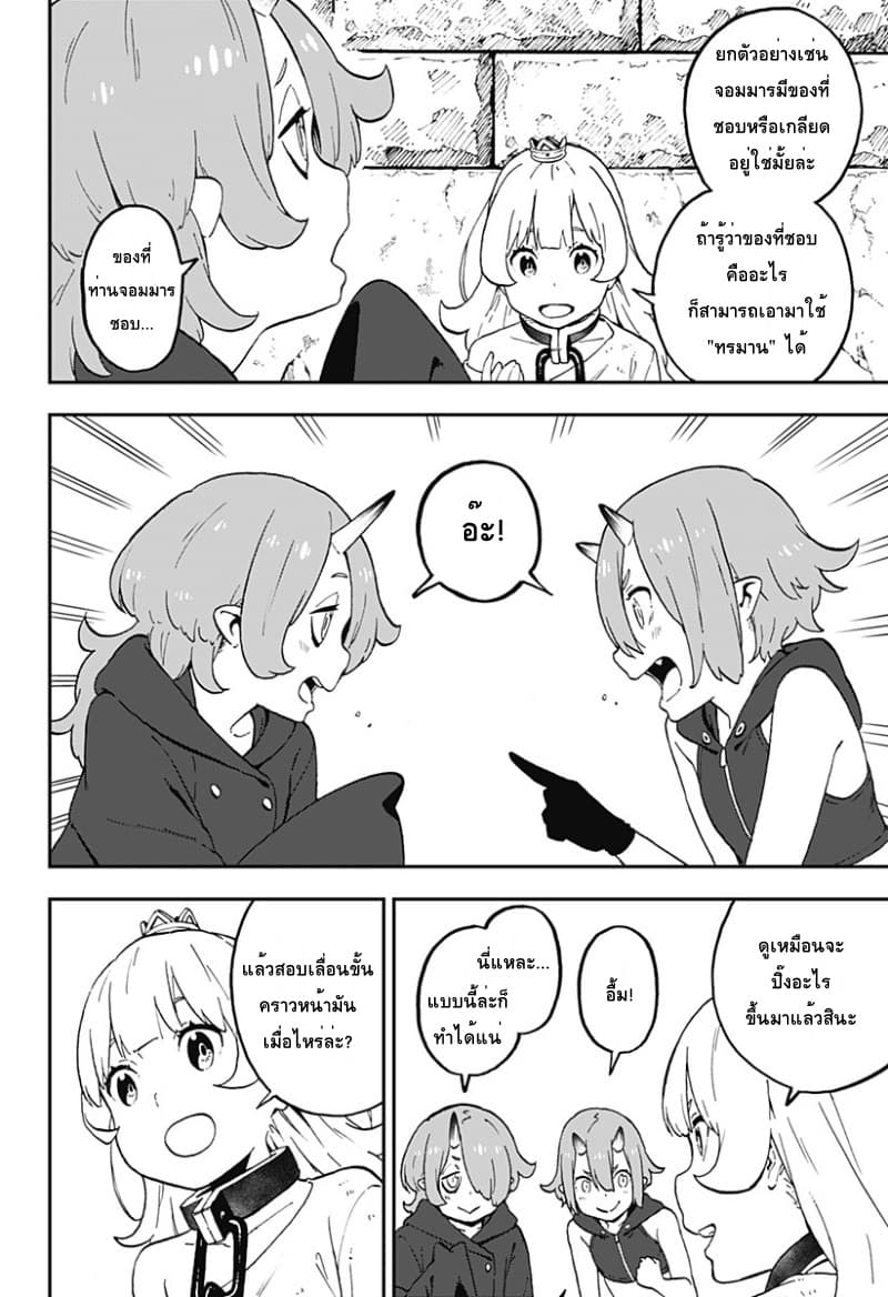 Hime-sama "Goumon" no Jikandesu ได้เวลา "ทรมาน" เจ้าหญิงแล้วค่ะ 36-ทรมาน (36)