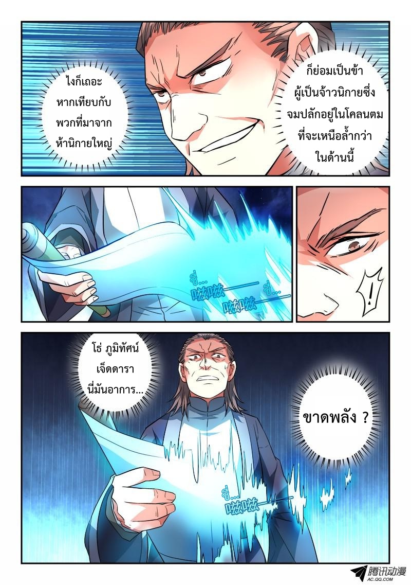 Spirit Blade Mountain 116-116