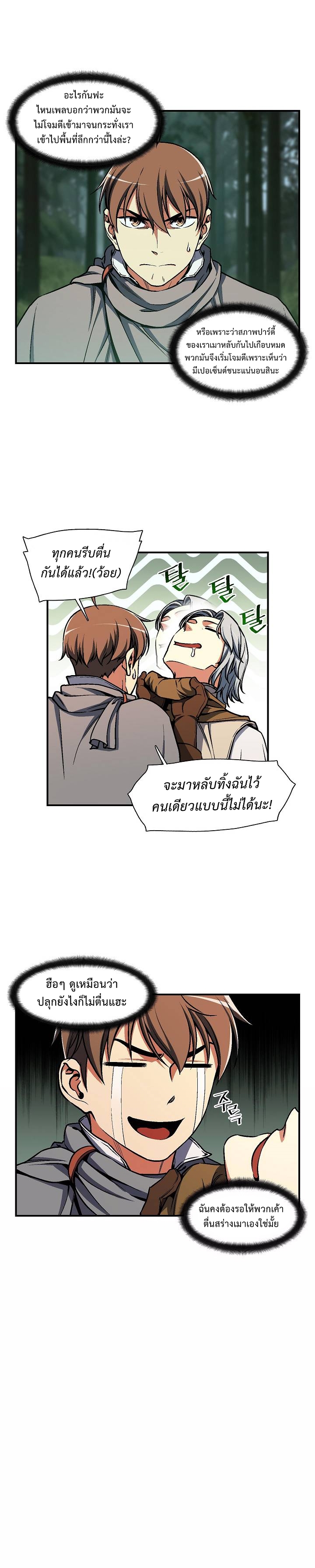 Legendary Moonlight Sculptor ประติมากรแสงจันทร์ในตำนาน 116-116