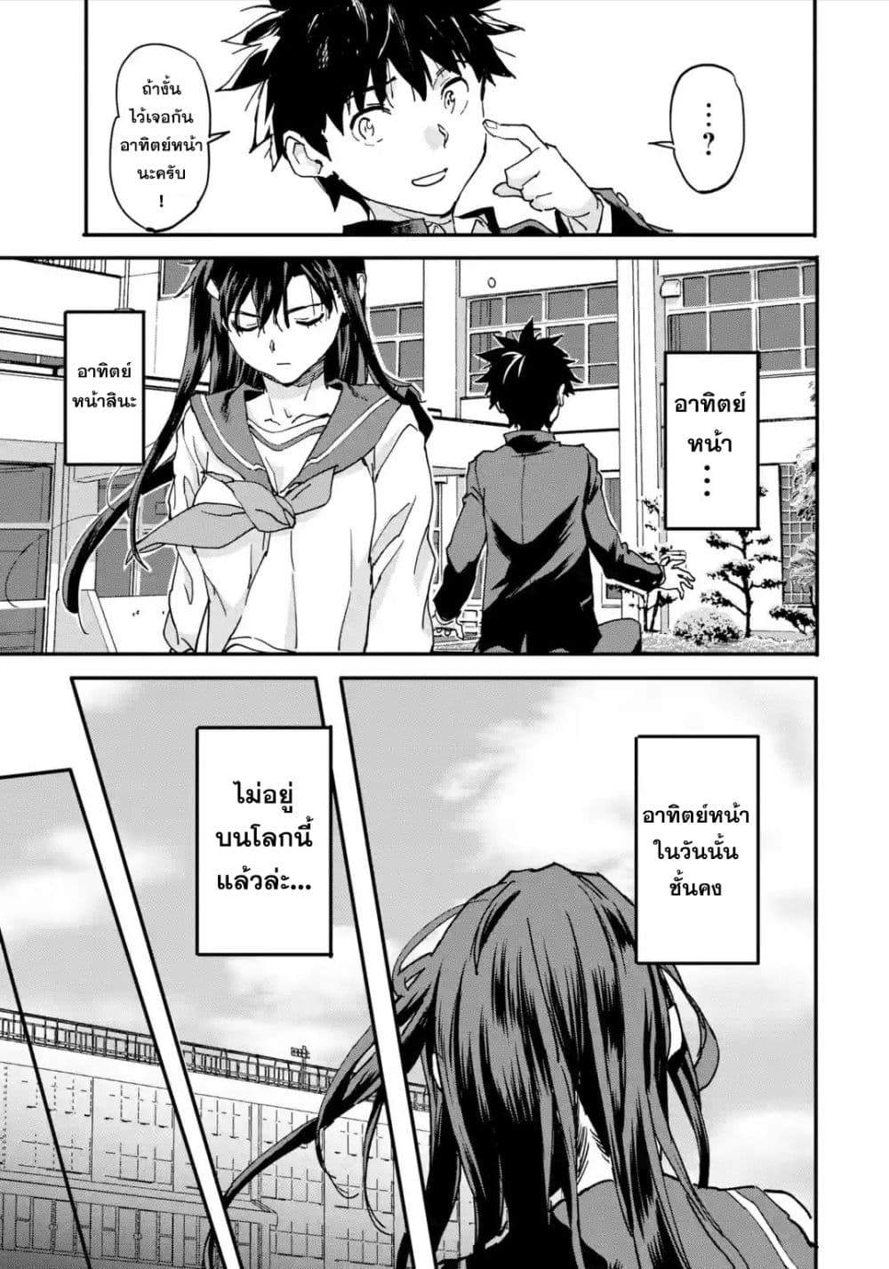 Isekai Kaeri no Yuusha ga Gendai Saikyou! Inou Battle-kei Bishoujo o Bishibashi Choukyou Suru Koto ni!? ผู้กล้ากลับมาจากต่างโลก 8-จิ้งจอกเก้าหาง