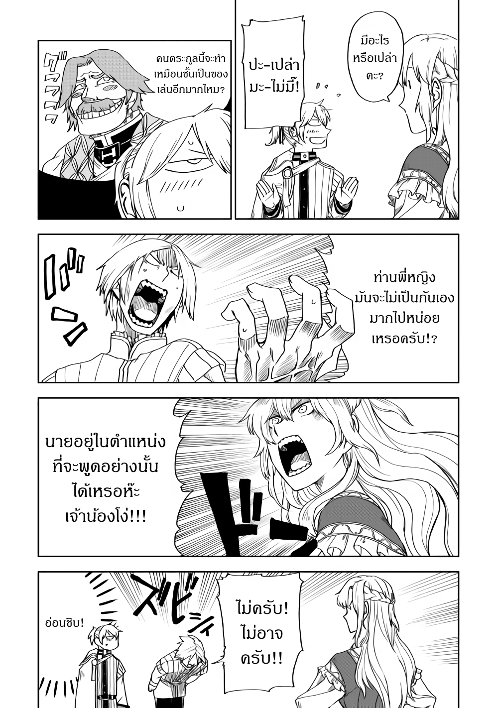 Isekai Tensei Soudouki 43-43