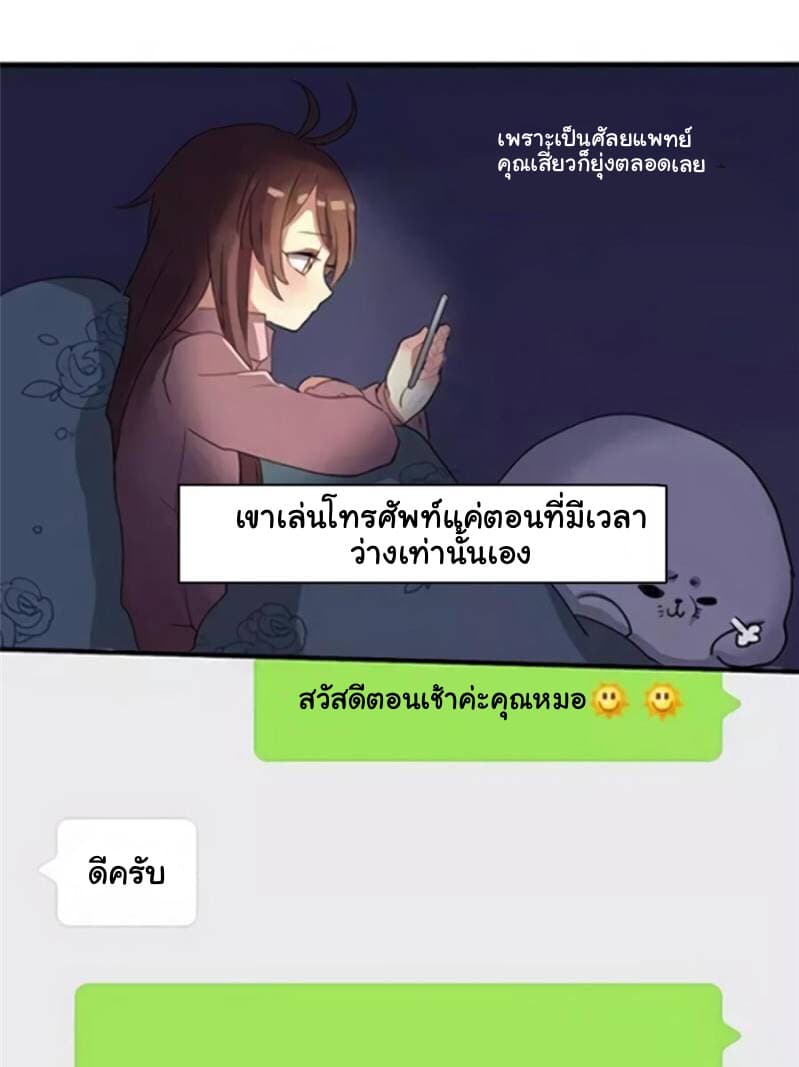 Please! Doctor! 2-2