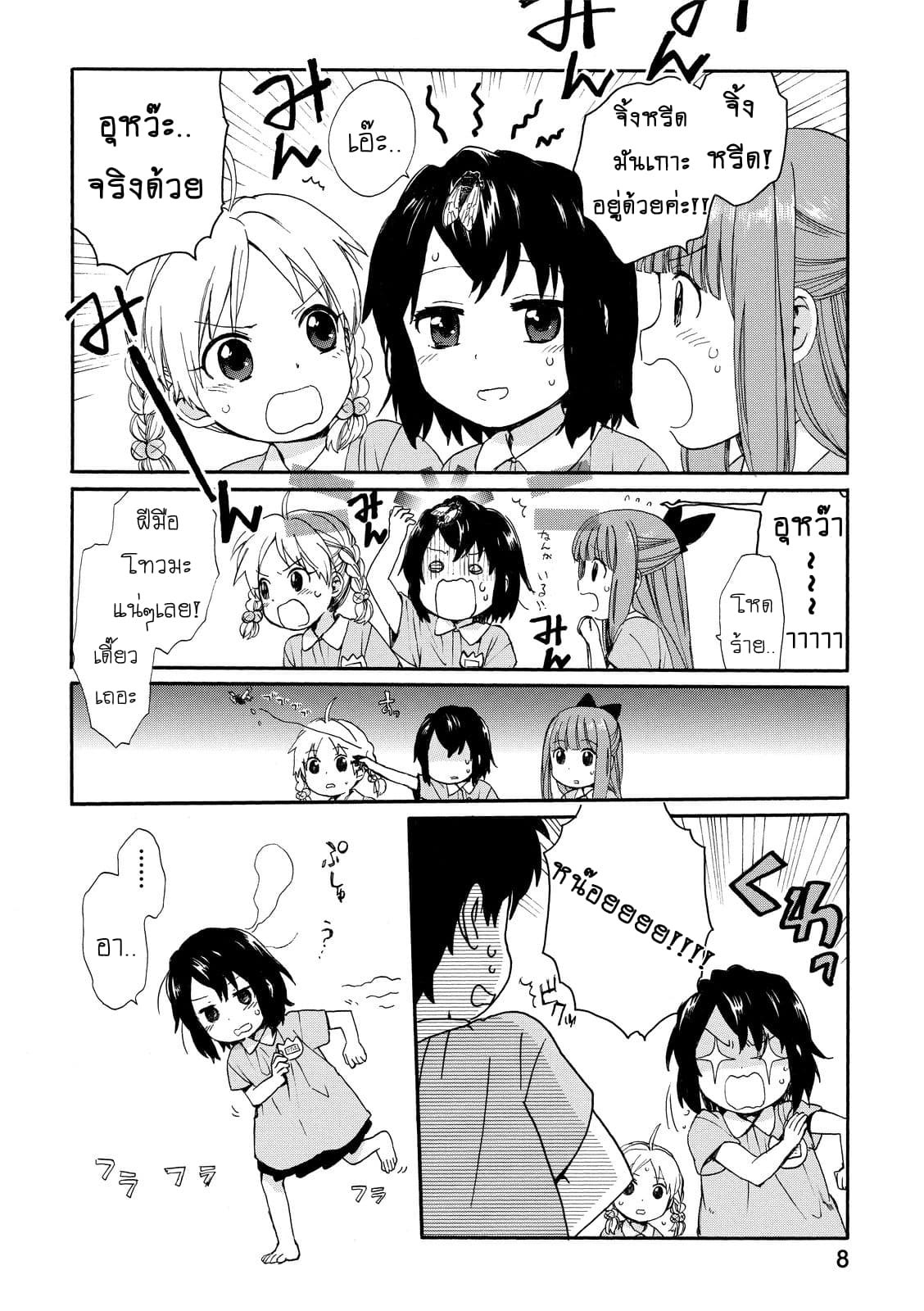 Roujoteki Shoujo Hinata-chan คุณยายฮินาตะจัง 10-พลังแห่งความมุ่งมั่น