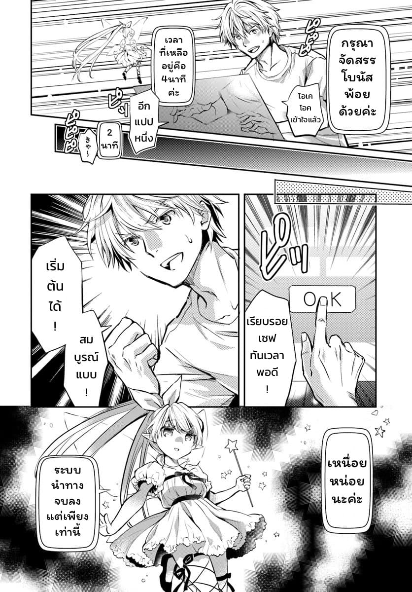 Deokure Teima no Sonohigurashi 1-1