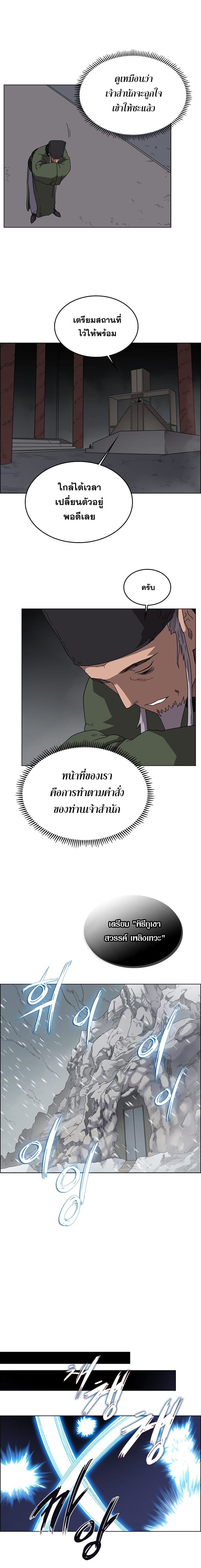 Chronicles of Heavenly Demon ตำนานมารสวรรค์ 53-53