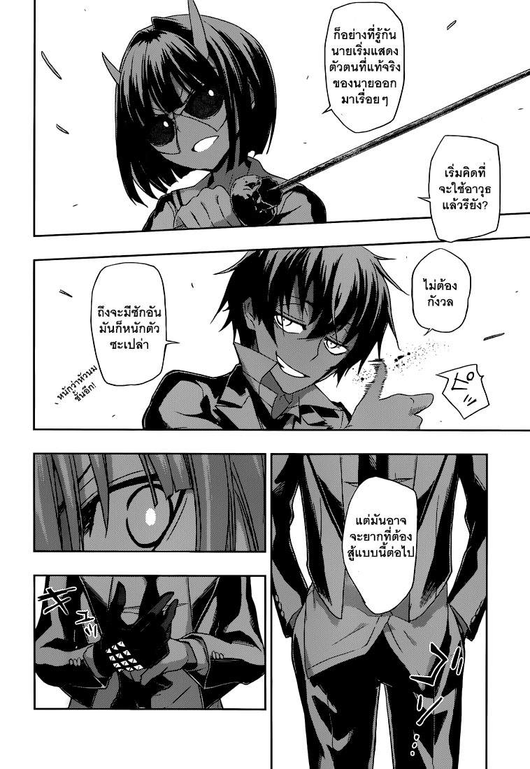 Busou Shoujo Machiavellianism 1-1