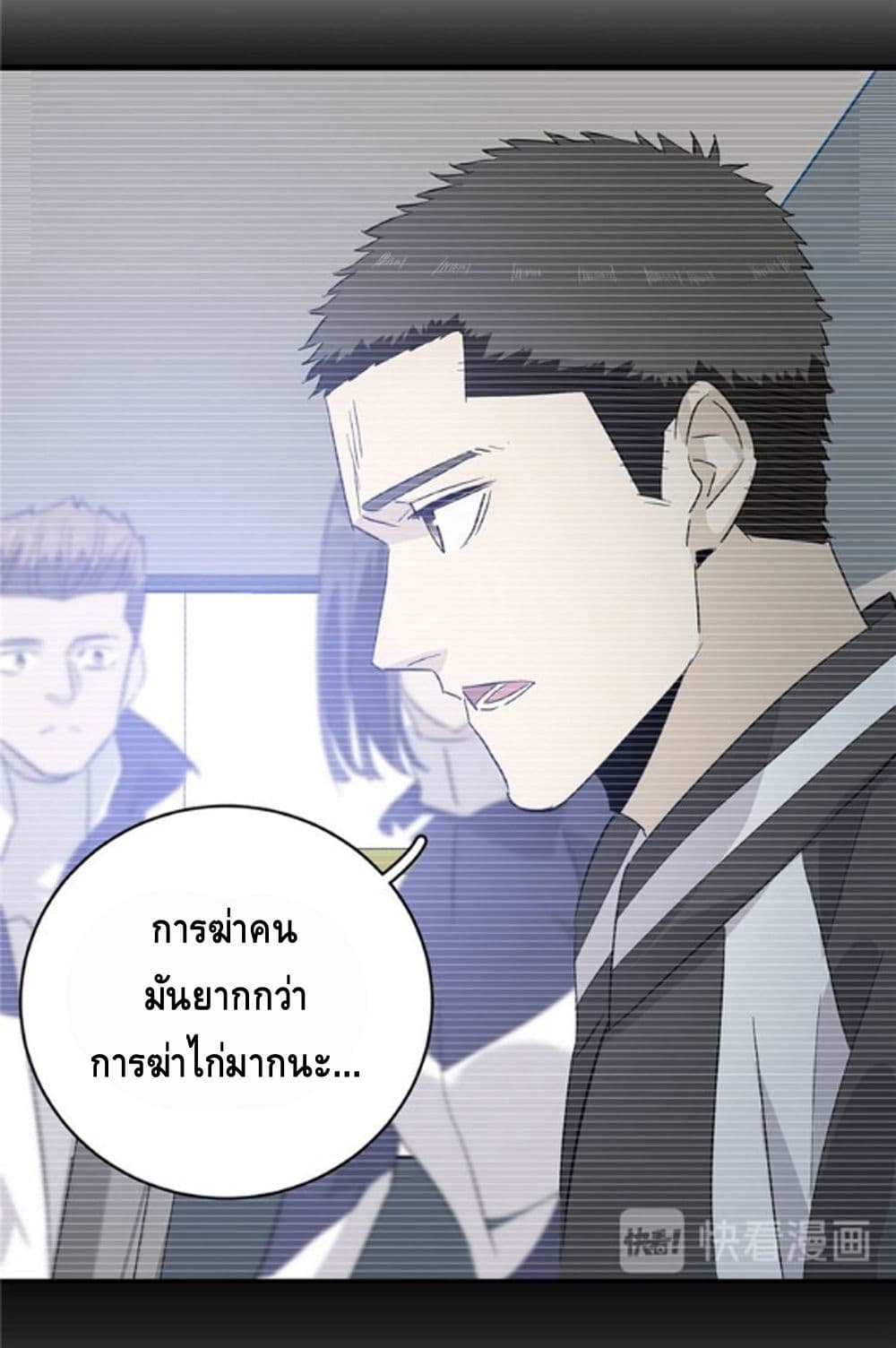 Global Martial Arts ระบบจอมยุทธสุดโกงแห่งโลกคู่ขนาน 4-4