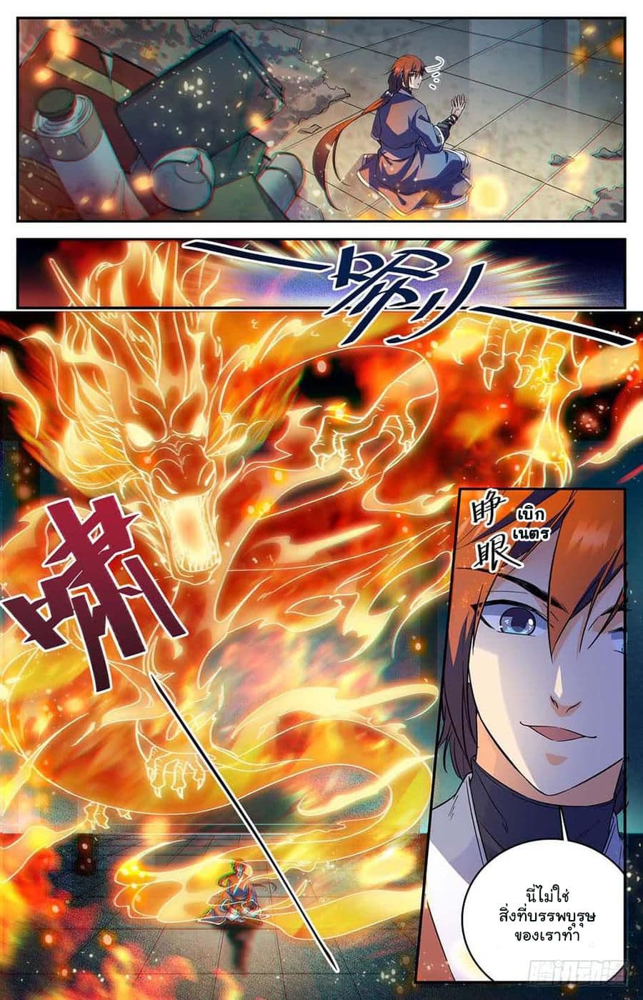 Lian Fei Wei Bao 2-2
