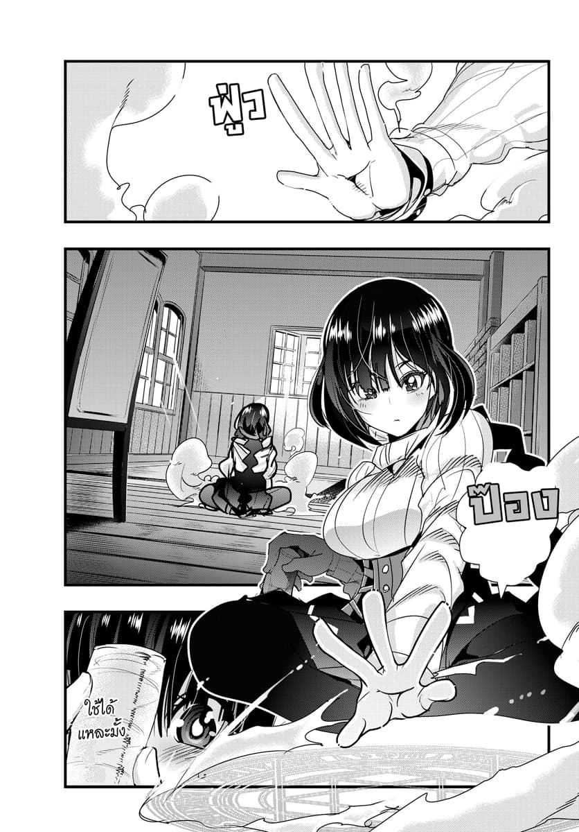 Yoku Wakaranai keredo Isekai ni Tensei Shiteita You Desu 4.1-ไม่ค่อยเข้าใจเท่าไหร่ แต่คนเดียวก็เก่งได้ล่ะ (1)
