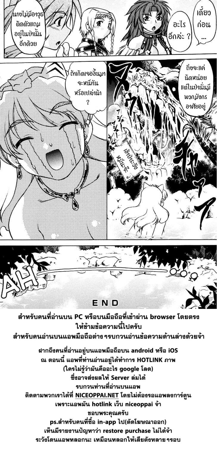 Queen's Blade Anthology Comics 13-13