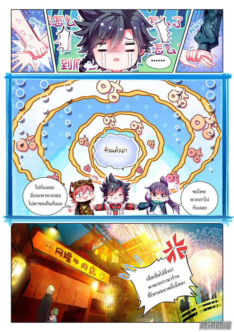 Douluo Dalu 3: The Legend of the Dragon King 30-30