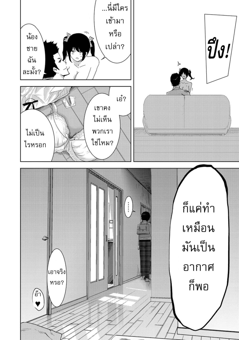 Narikawari 1-1