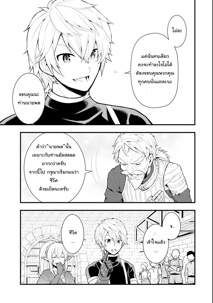 Oda Nobunaga to Iu Nazo no Shokugyo ga Mahou Kenshi yori Cheat Dattanode, Oukoku wo Tsukuru Koto ni Shimashita 3-ปราการชั่วข้ามคืน