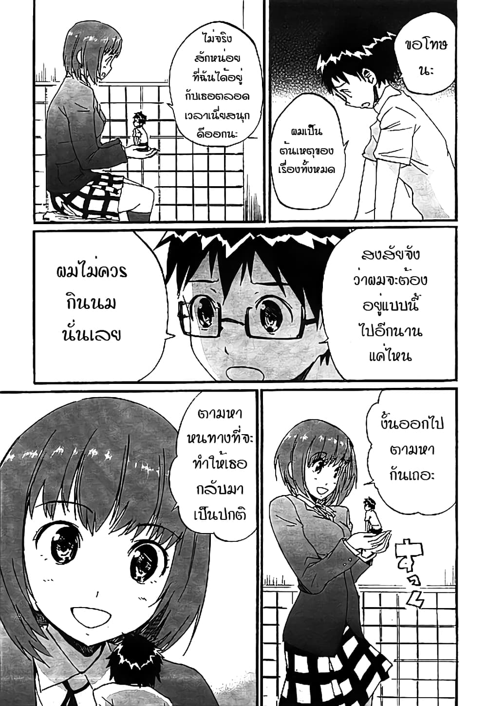 Glamorous 8-8