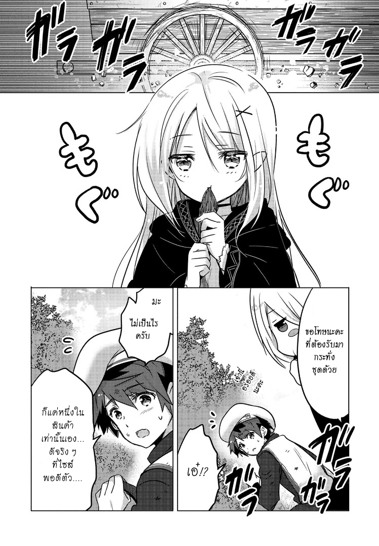 Tensei Kyuuketsukisan wa Ohirune ga Shitai 1-1