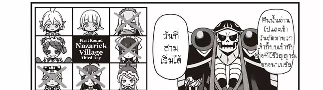 Overlord The Undead King Oh! 5-เกมมนุษย์หมาป่าแห่งนาซาริค