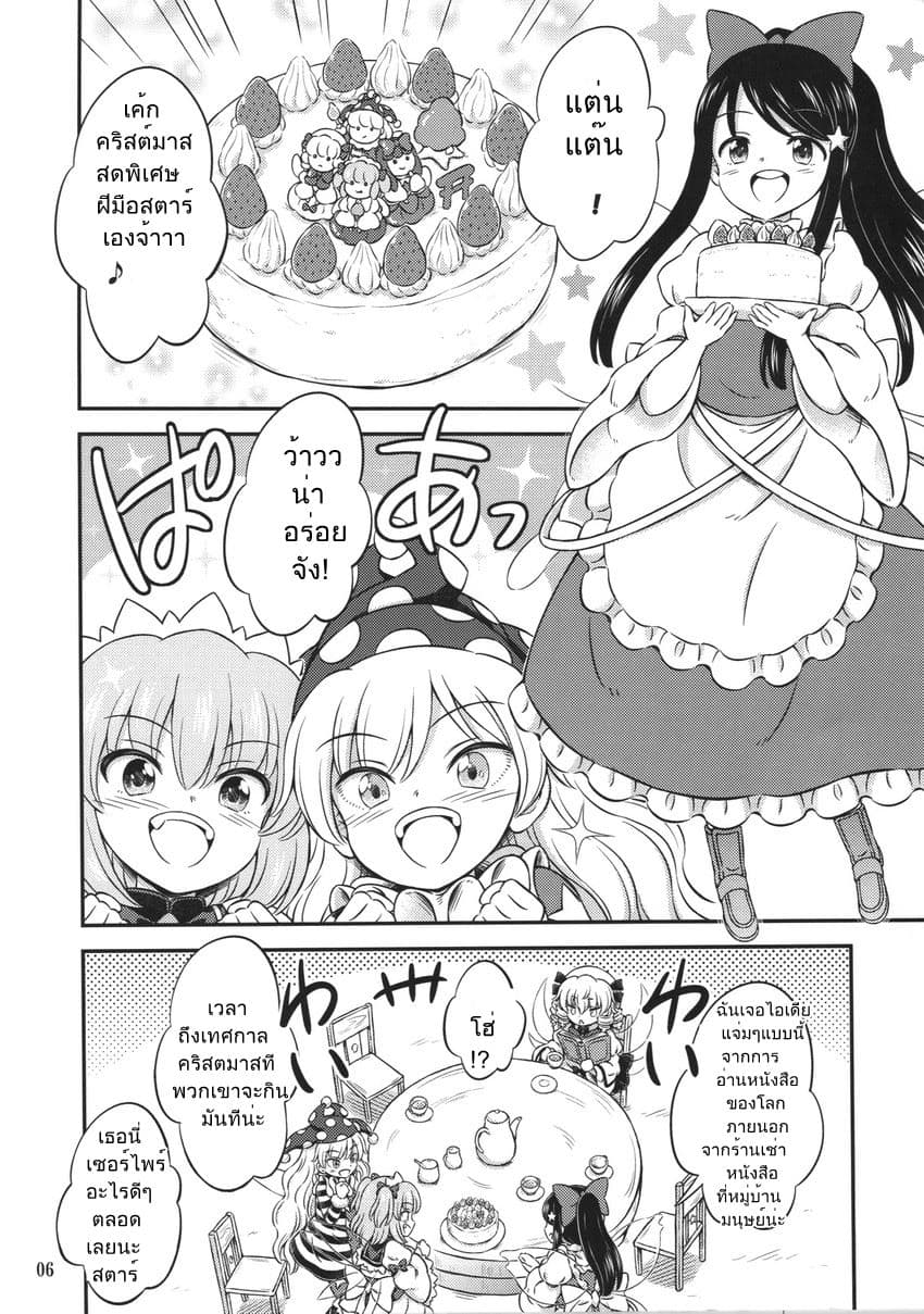 Touhou Doujin - Clownpiece's Christmas 1-1