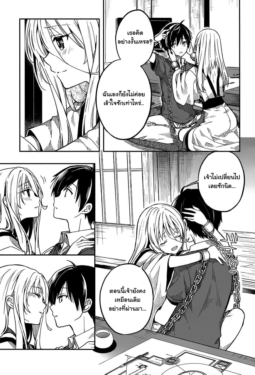 Kono Shima ni wa Midara de Jaaku na Mono ga Sumu 29-29