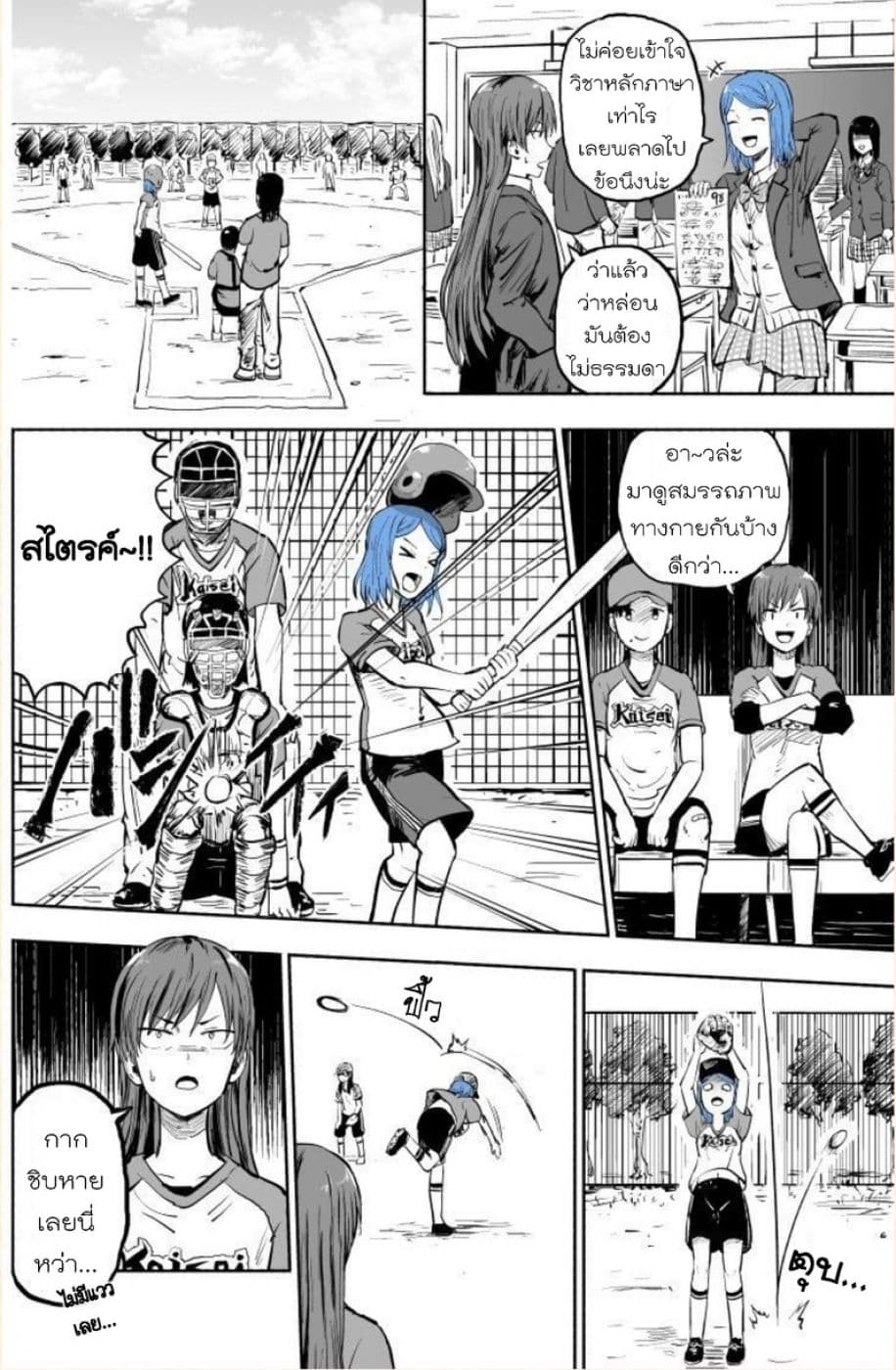 VR Gijutsu ga Hatten shita Mirai de 2-2