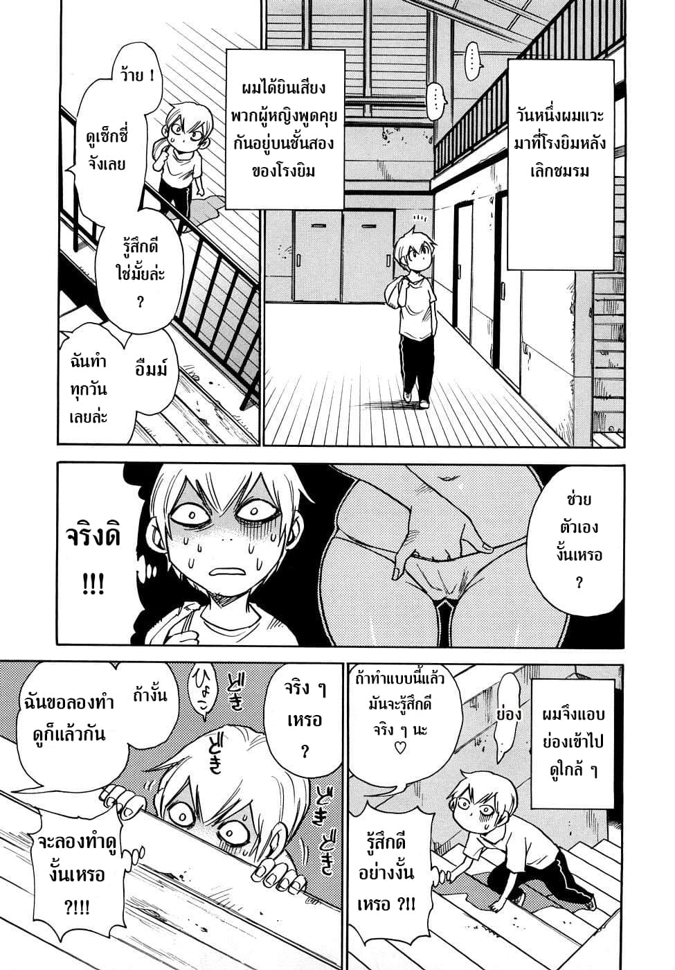 Nanako-san Teki na Nichijou RE 18-18