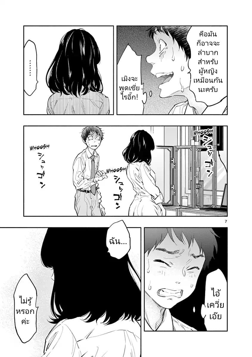 Asoko de hataraku Musubu san 12-รอนานหรือเปล่าคะ
