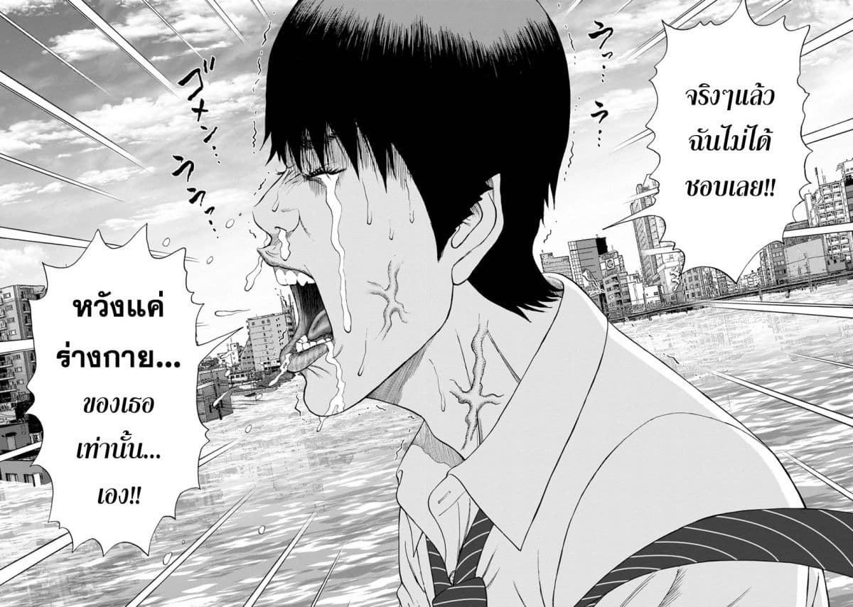 Bathtub ni Notta Kyoudai: Chikyuu Suibotsu Ki 6-THE END OF LOVE