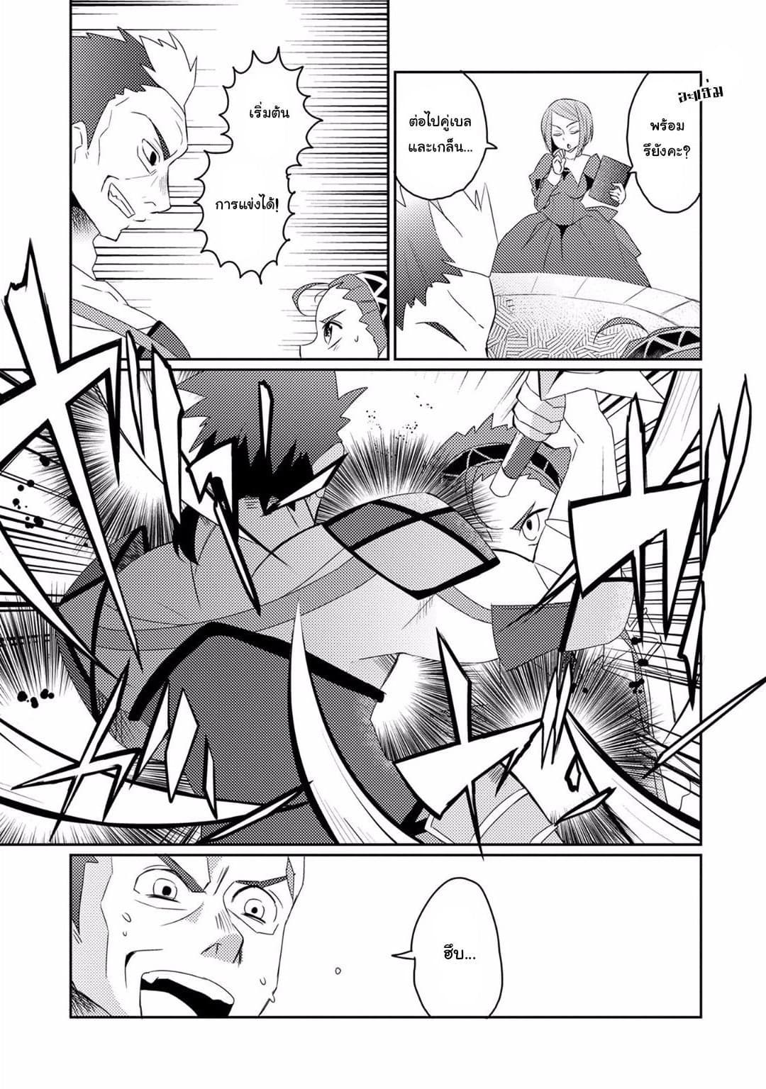 Watashi, Nouryoku wa Heikinchi de tte Itta yo ne! 11-ทดสอบจบการศึกษา 3