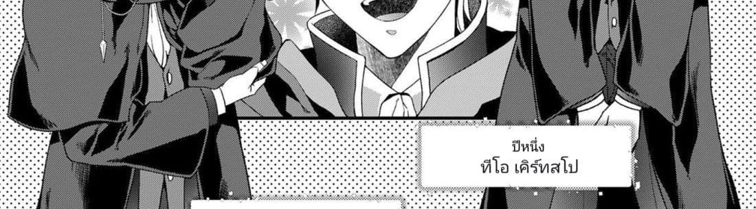 The Reincarnated Cross Dressing Princess Cannot Find a Marriage Partner 1-1