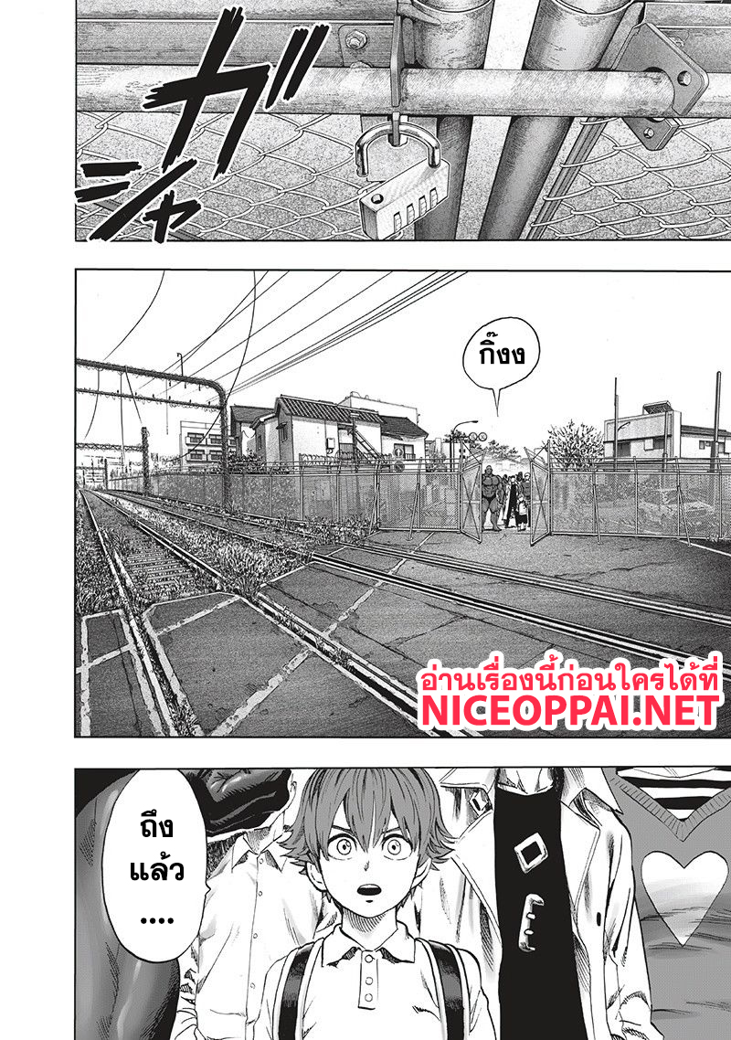 One Punch Man 94-อย่างนี้นี่เอง