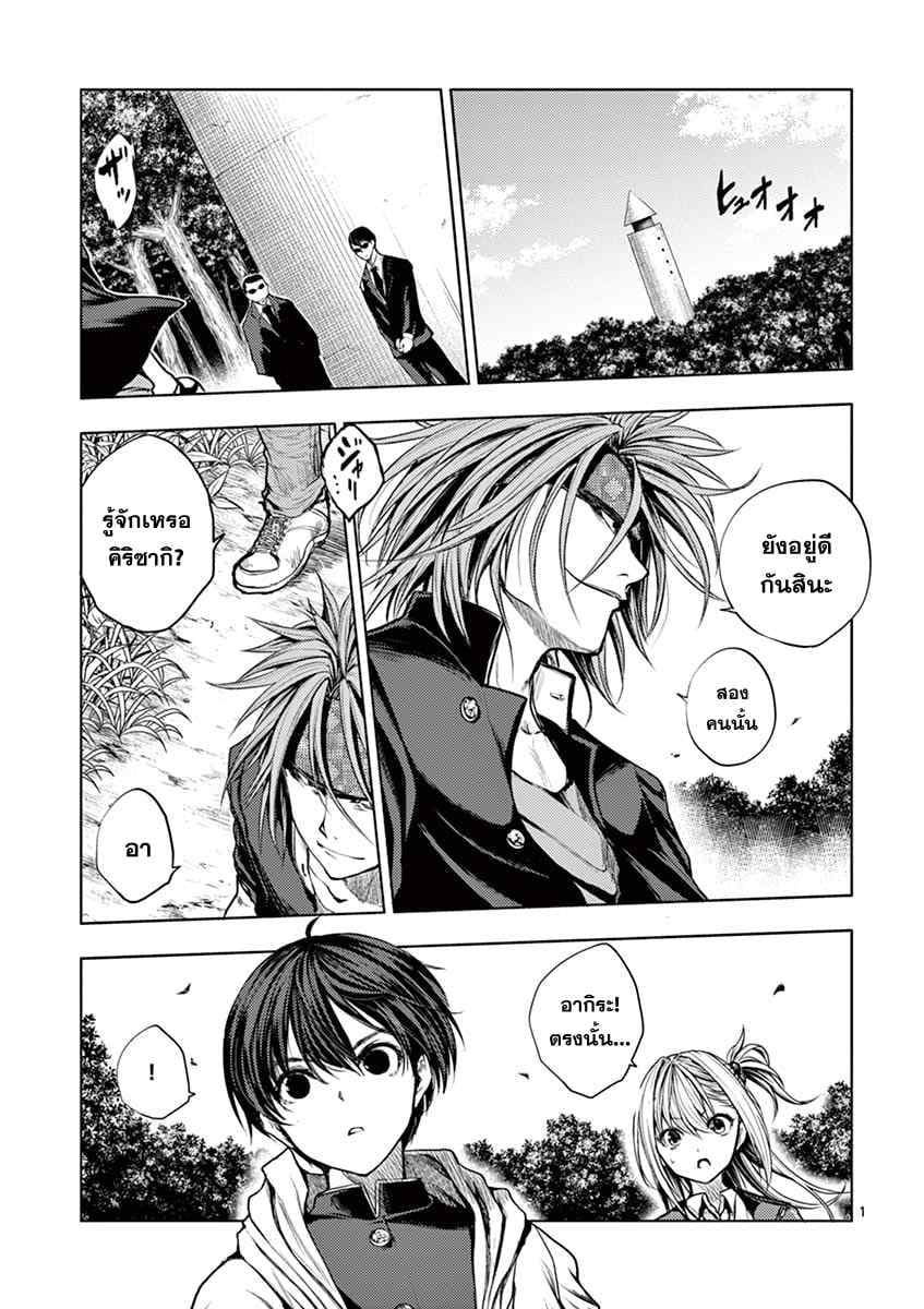 Battle in 5 Seconds After Meeting 36-เยือนทีมฟ้า