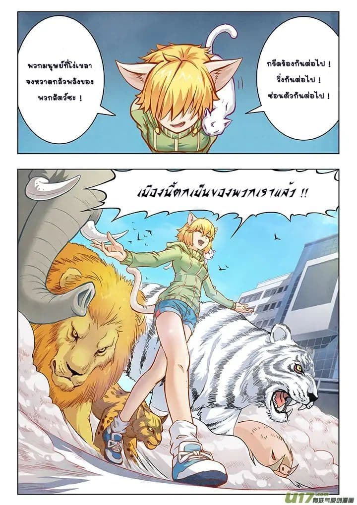 The Last Summoner 3-3