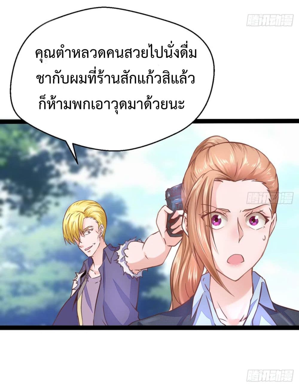Ultimate Immortal Son-in-Law สุดยอดลูกเขยอมตะ 7-7