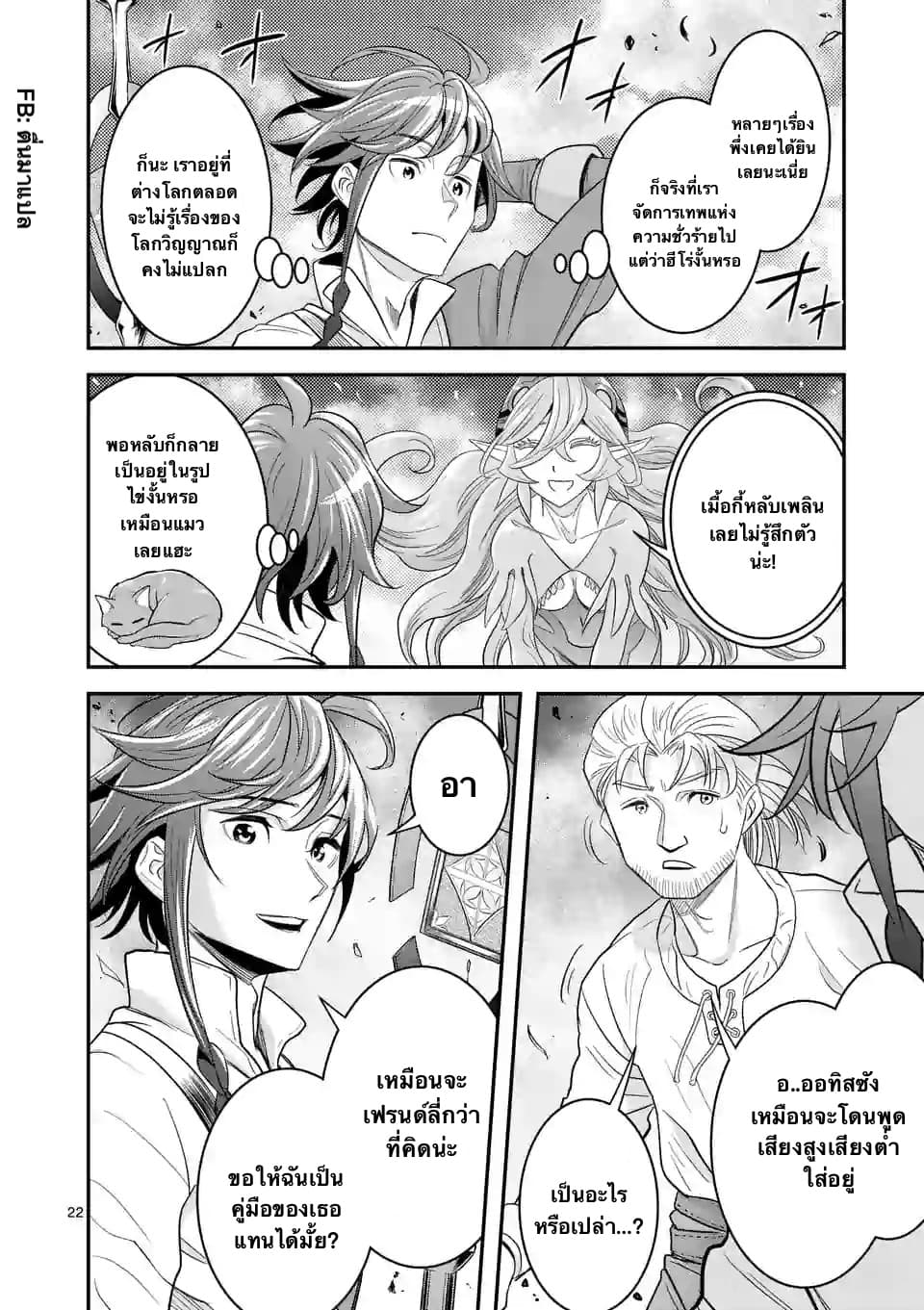 100-nin no Eiyuu o Sodateta Saikyou Yogensha wa, Boukensha ni Natte mo Sekaijuu no Deshi kara Shitawarete Masu 9.2-9.2