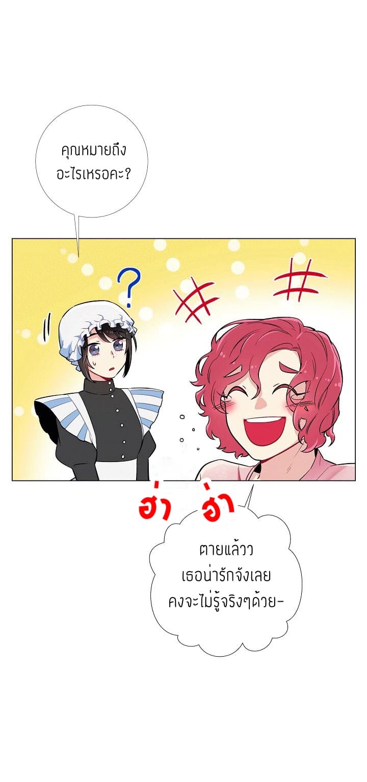 The Maid and the Vampire 4-4