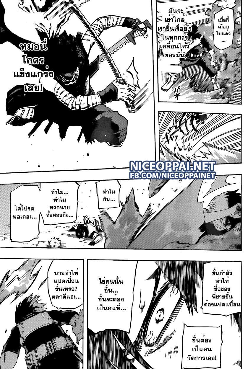Boku no Hero Academia 53-TH-จากโทโดโรกิ ถึงอิดะ