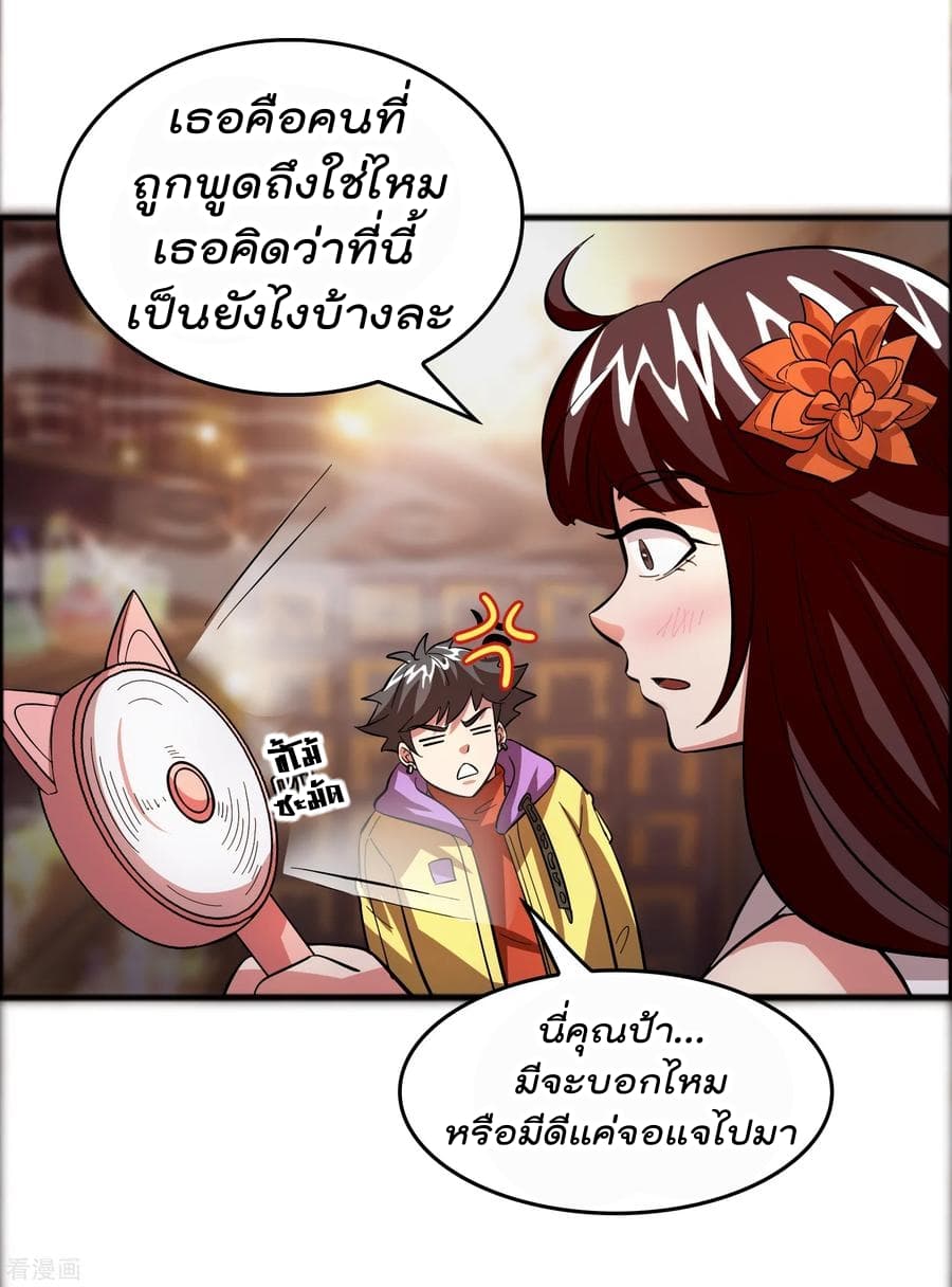 Become God Merchant in The Other World ข้ามต่างโลกเพื่อเป็นพ่อค้าเทพสุดมั่งคั่ง 16-16