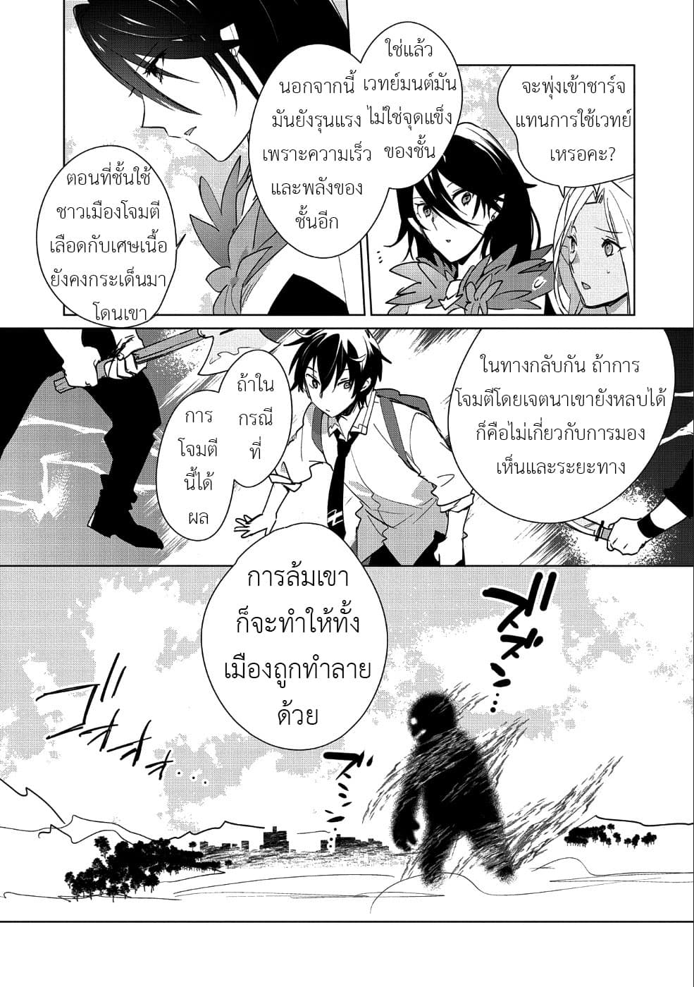 Sokushi Cheat ga Saikyou Sugite, Isekai no Yatsura ga Marude Aite ni Naranai n desu ga 13-ไม้ตายของโมโมกะซังหรอ?