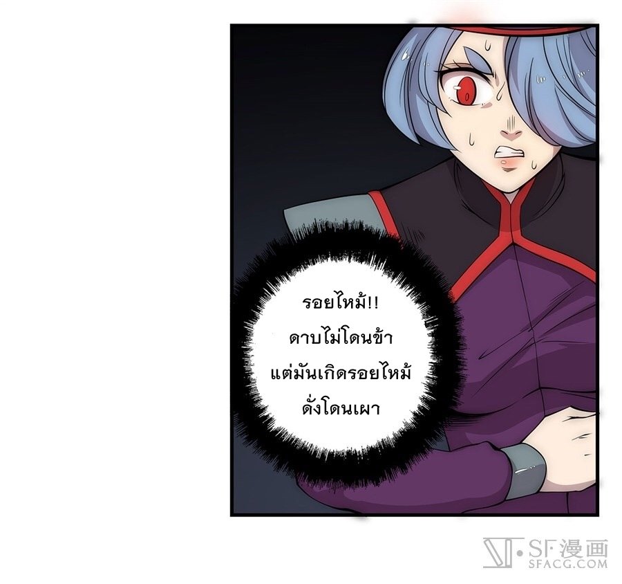 The Master of Martial Arts Retired Life ชีวิตหลังปลดเกษียณของปรมาจารย์แห่งศิลปะการต่อสู้ 48-48
