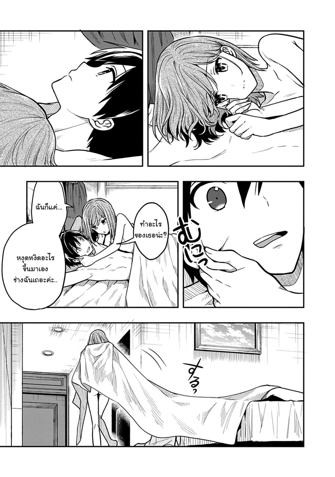 Kono Shima ni wa Midara de Jaaku na Mono ga Sumu 38-38