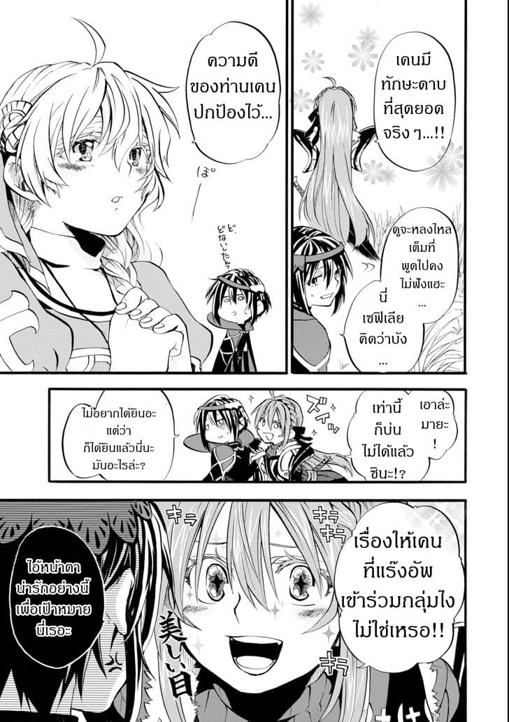Ossan Boukensha Kein no Zenkou 1-1
