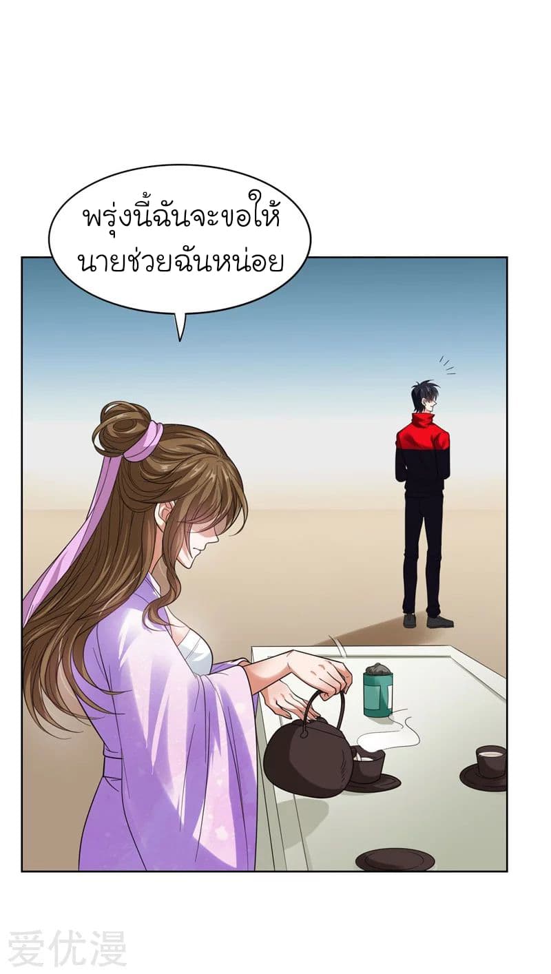 Picking up a School Beauty to Be Wife จับสาวสวยในโรงเรียนมาเป็นเมีย 14-14