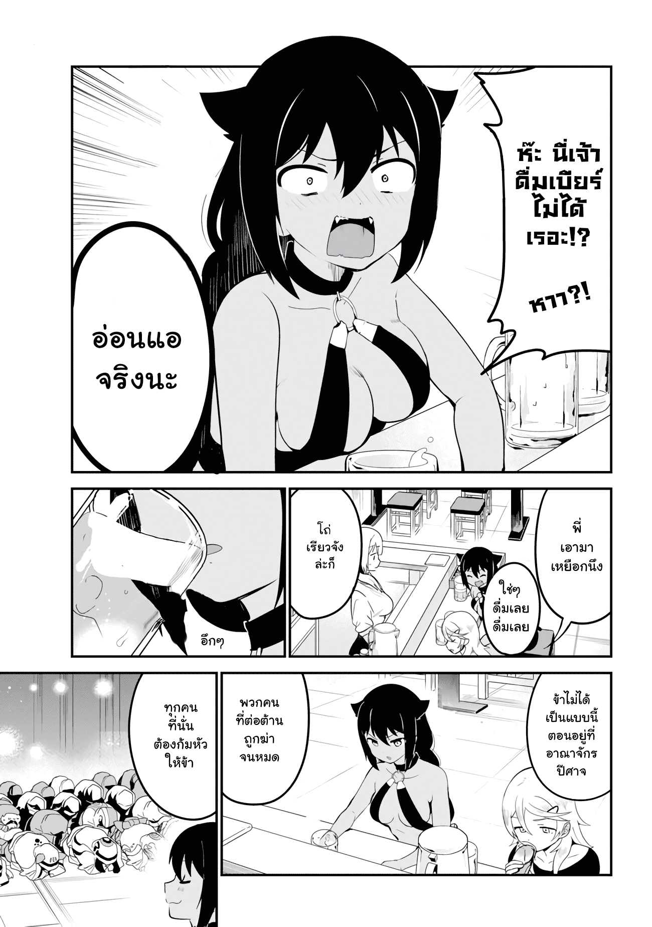Jahy-sama Ha Kujikenai! 18-ท่านจาฮีกับแอลกอฮอลล์