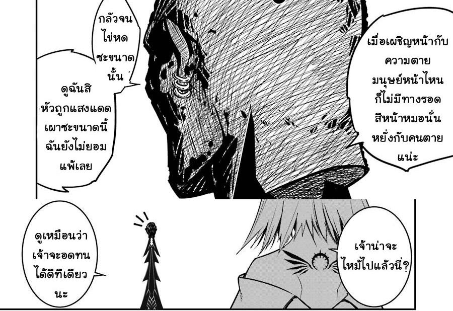 Ragna Crimson 8-ปีกแห่งกาลเวลา
