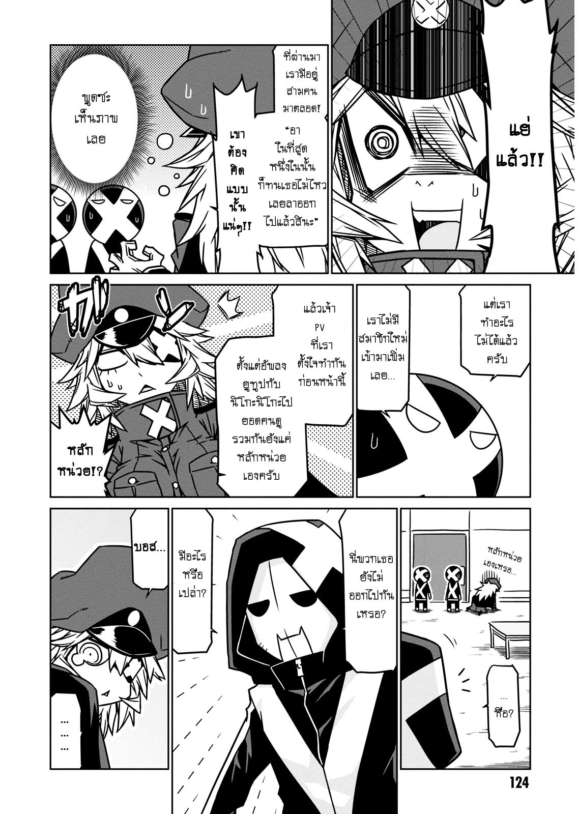 Zannen Onna-Kanbu Black General-san 14-การจู่โจมของบอส!