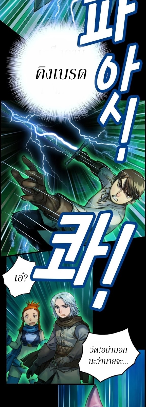 Legendary Moonlight Sculptor ประติมากรแสงจันทร์ในตำนาน 46-46