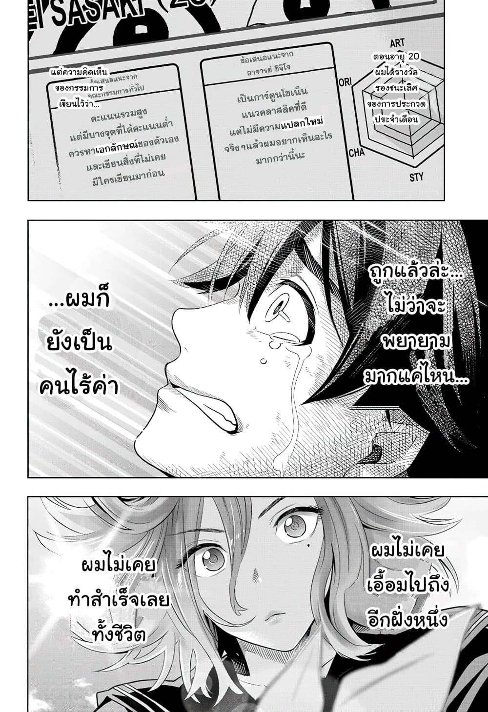 Time Paradox Ghostwriter 3-แบบเดียวกัน